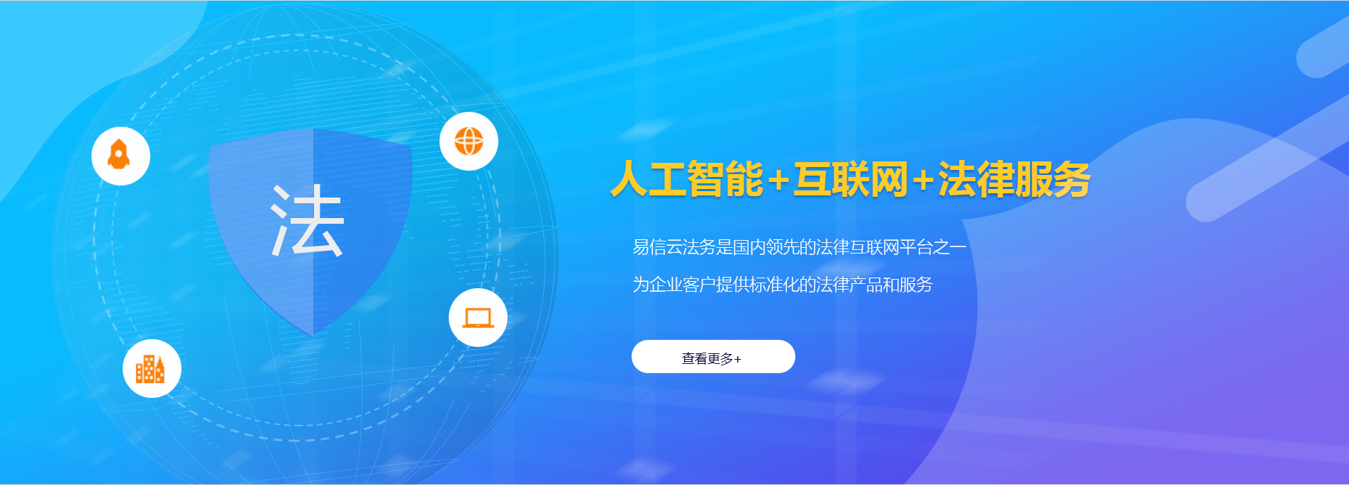 尖扎律师在线咨询
